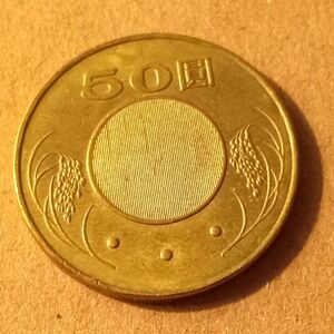 Taiwan 2004 50 Dollar Coin